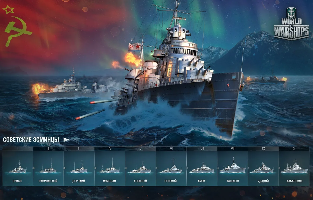 Photo wallpaper ships, banner, sea battle, World of Warships, The World Of Ships, destroyers