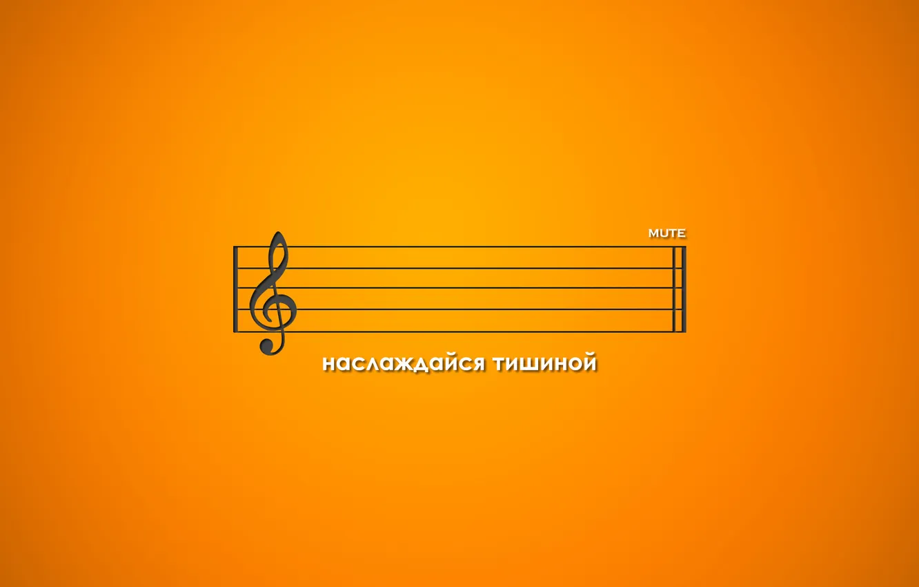 Photo wallpaper notes, the inscription, silence, melody, yellow background