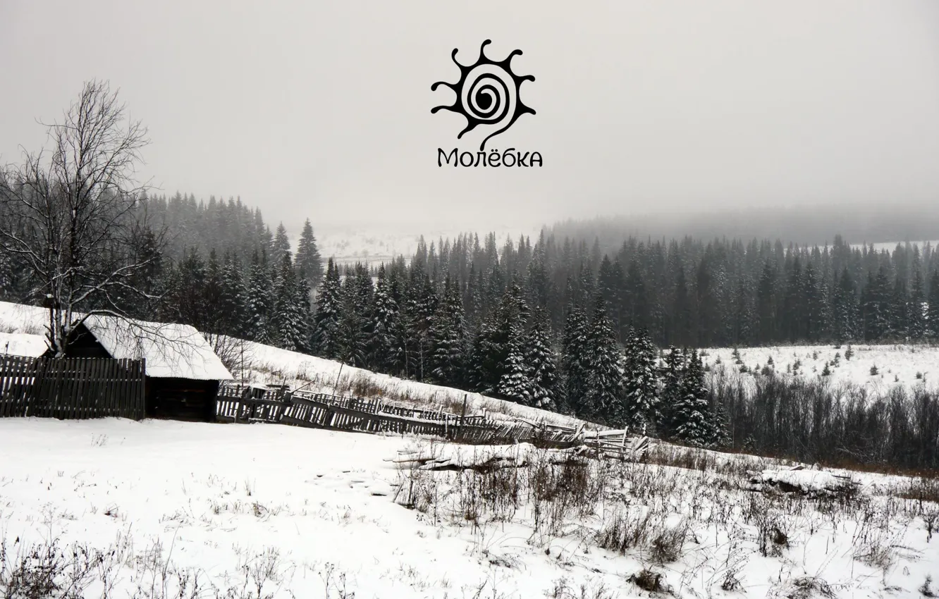 Photo wallpaper village, anomaly, area, Molebka