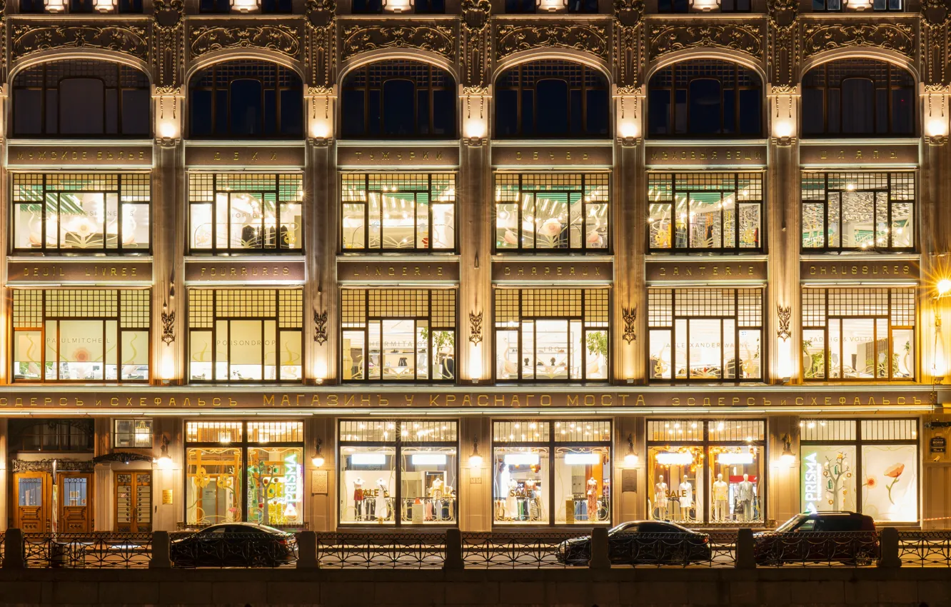 Photo wallpaper lights, Saint Petersburg, shop