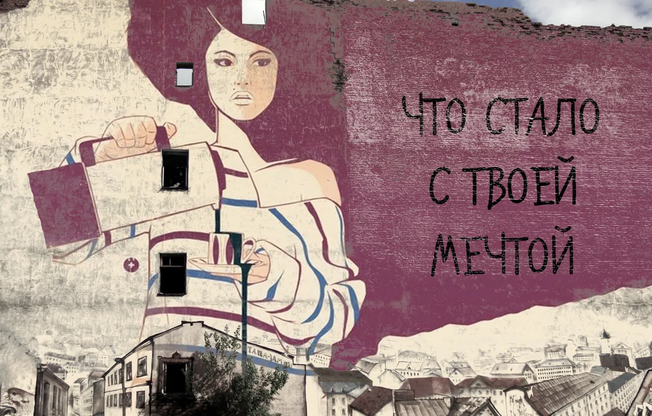 Photo wallpaper dream, girl, the city, house, graffiti, coffee