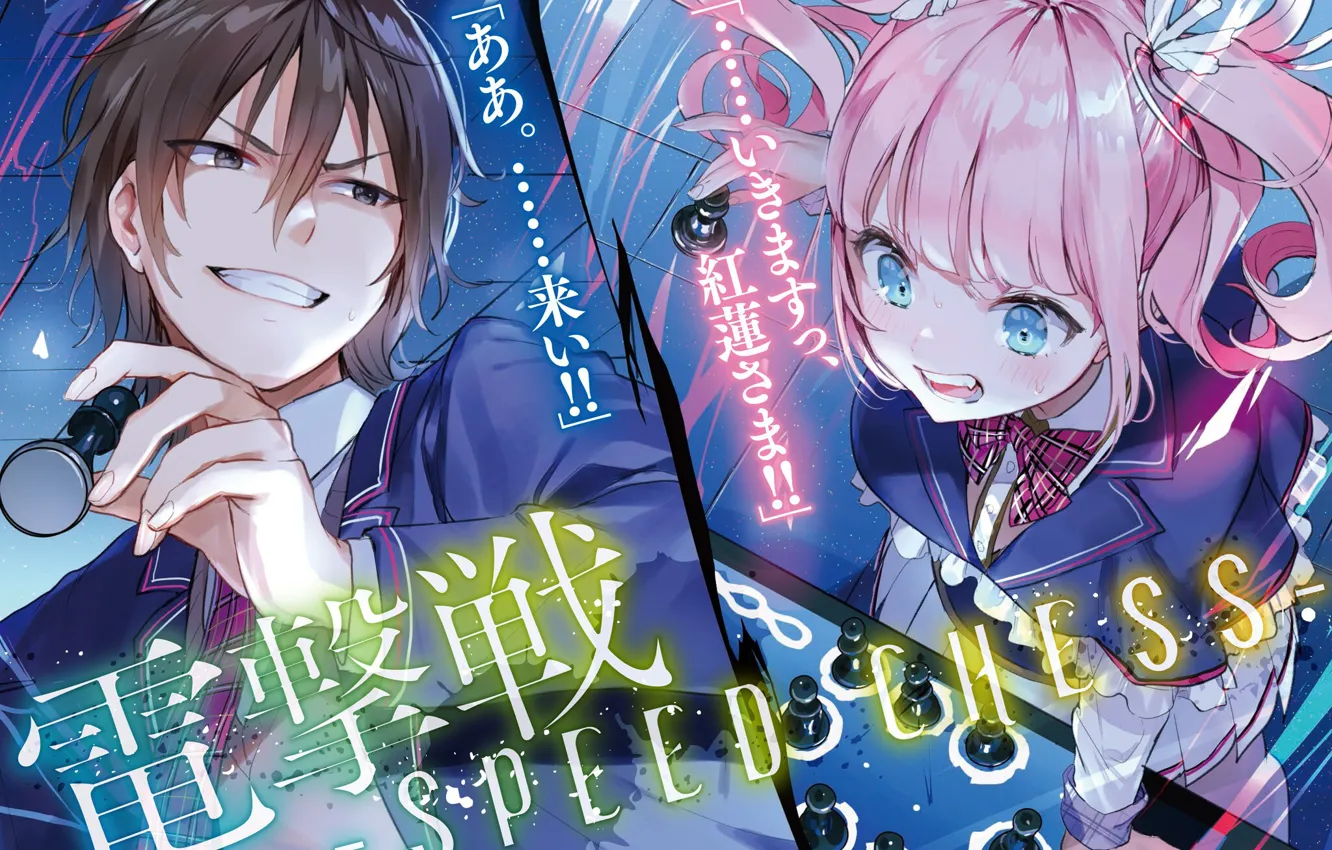 Photo wallpaper girl, chess, guy, jishou f-rank no oniisama