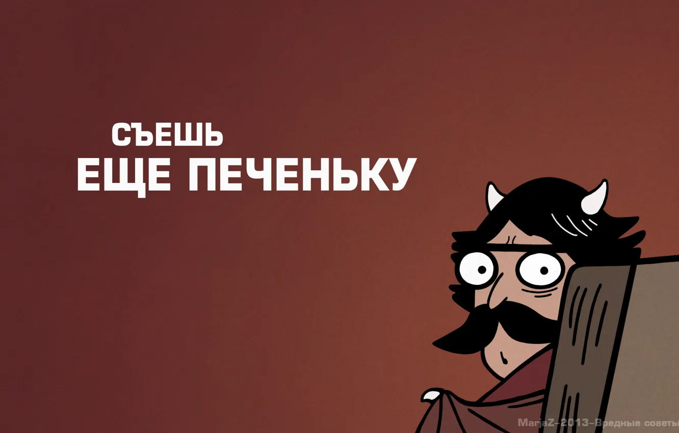 Photo wallpaper the demon, horns, Bug-eyed father, Edvays