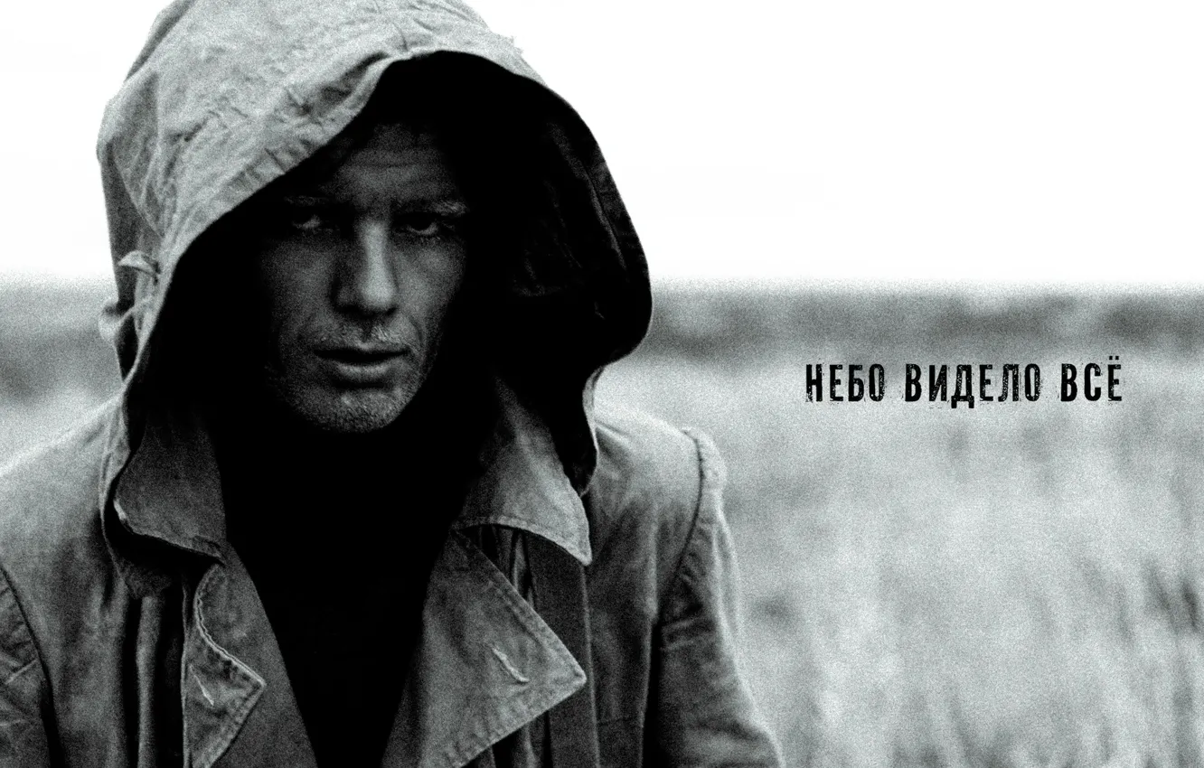 Photo wallpaper hero, hood, black and white, Stalker, postapokalipsis, area, The sky saw everything