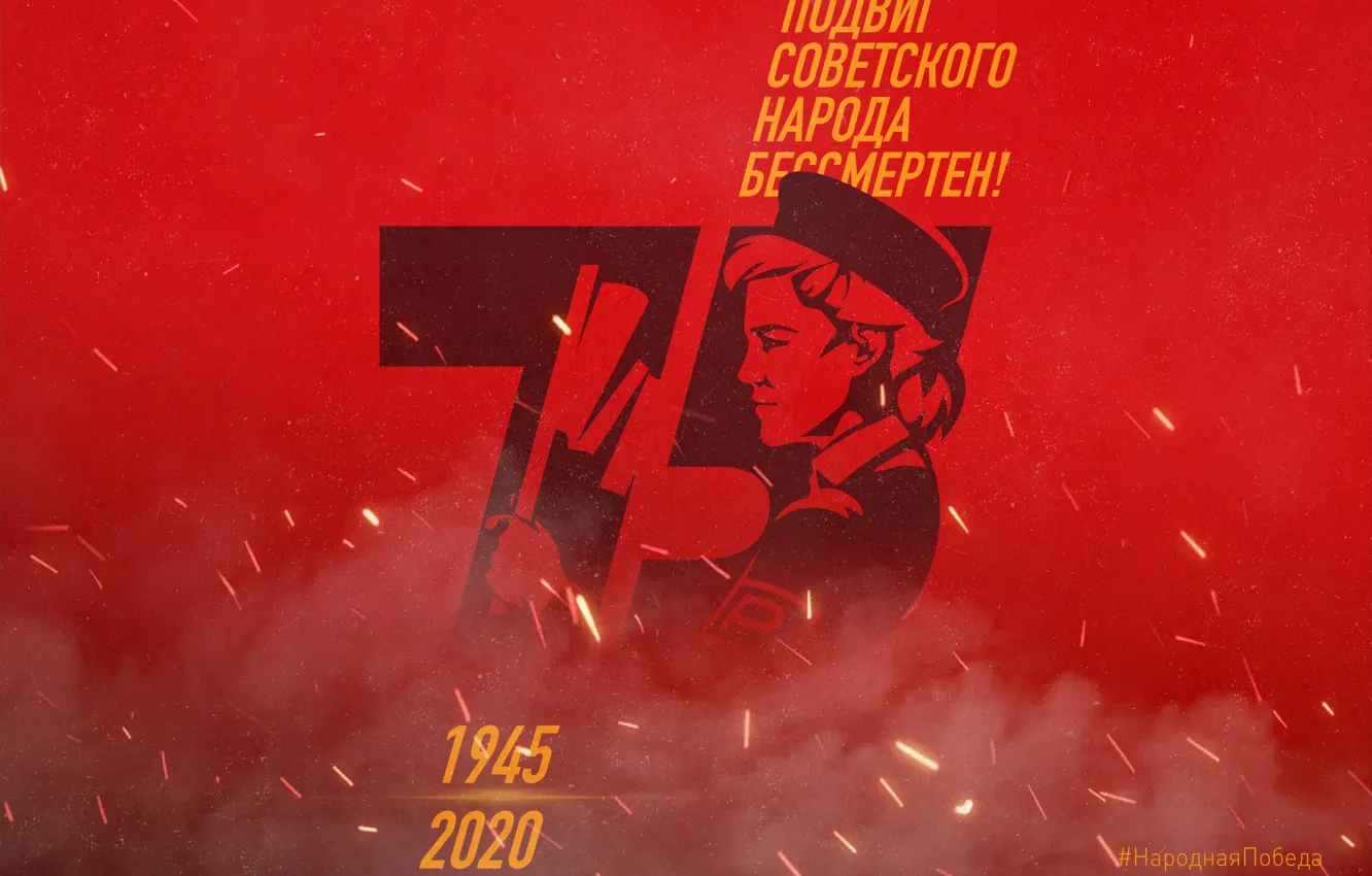 Photo wallpaper Victory Day, THE FEAT OF THE SOVIET PEOPLE IS IMMORTAL, May 9th, Girl-regulator