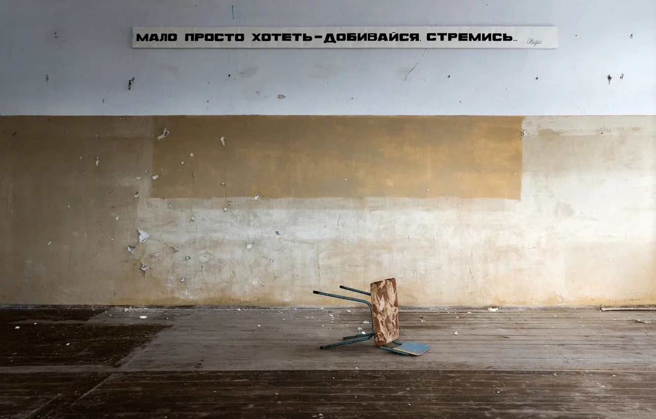 Photo wallpaper wall, chair, slogan