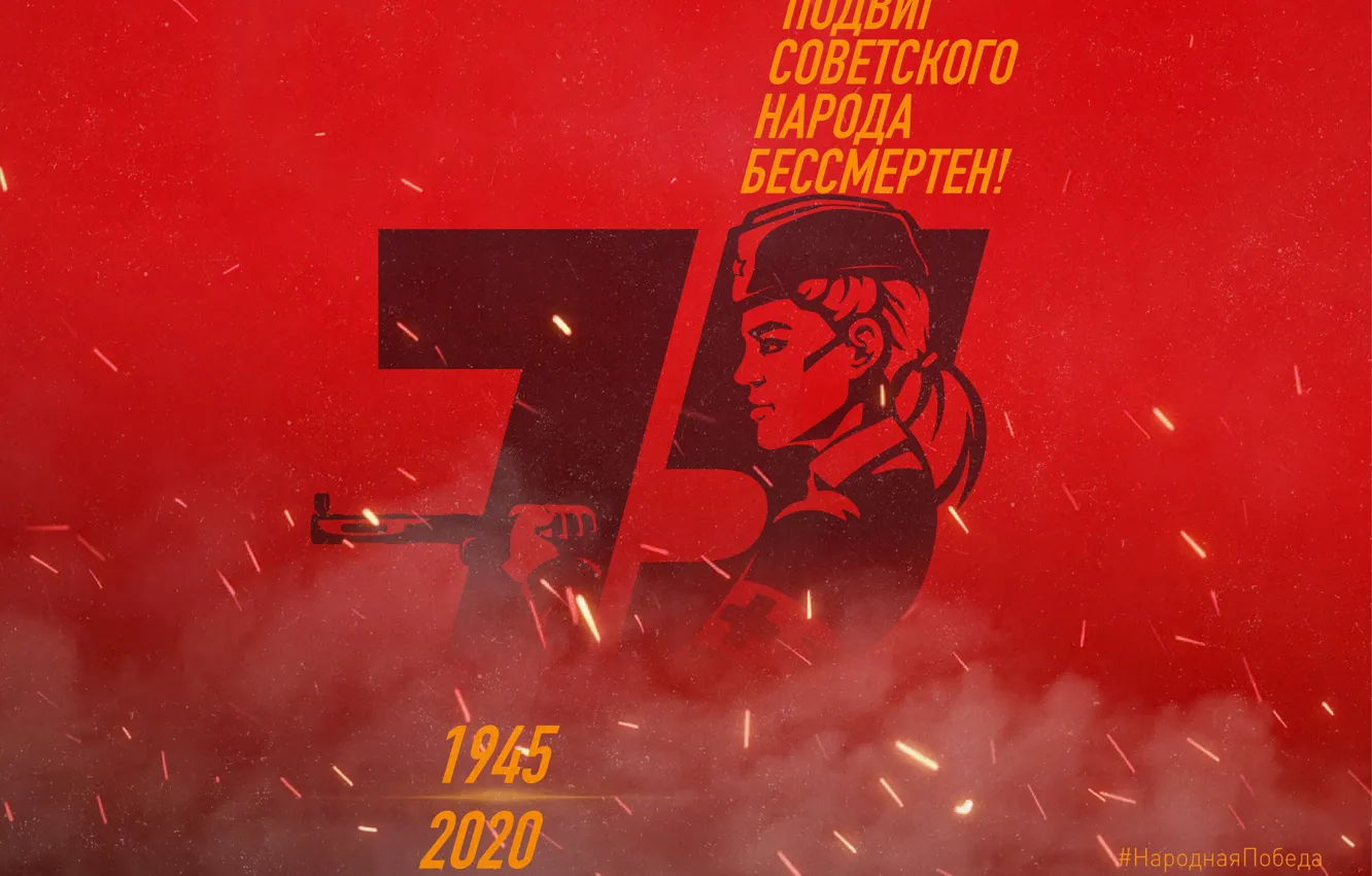 Photo wallpaper Victory Day, THE FEAT OF THE SOVIET PEOPLE IS IMMORTAL, May 9th, Girl nurse