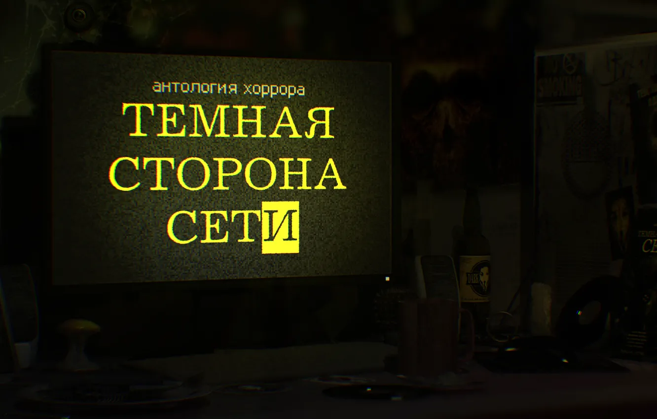 Photo wallpaper computer, book, horror, The dark side Network, If