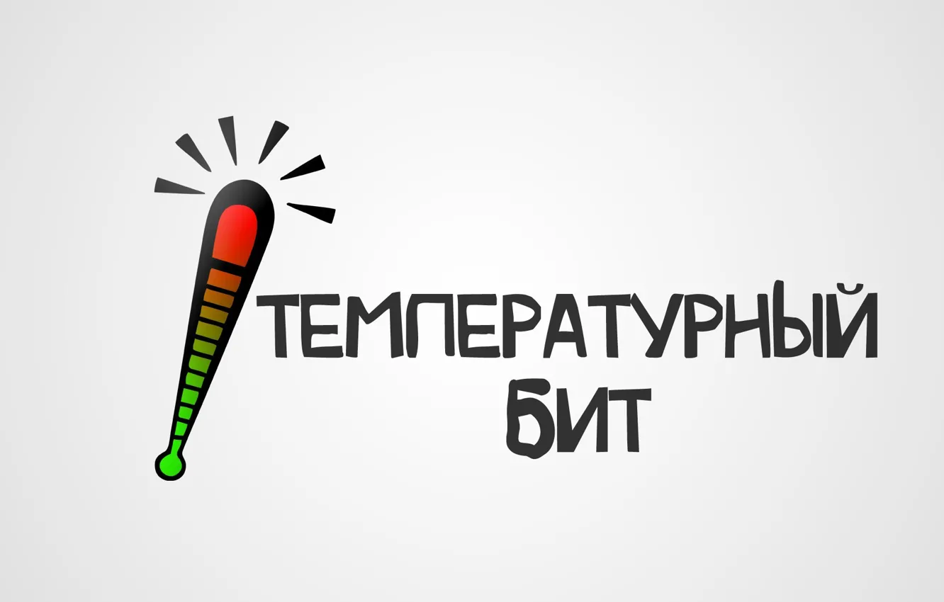 Photo wallpaper minimalism, GK media, Grigory Karaman, Temperature Bit