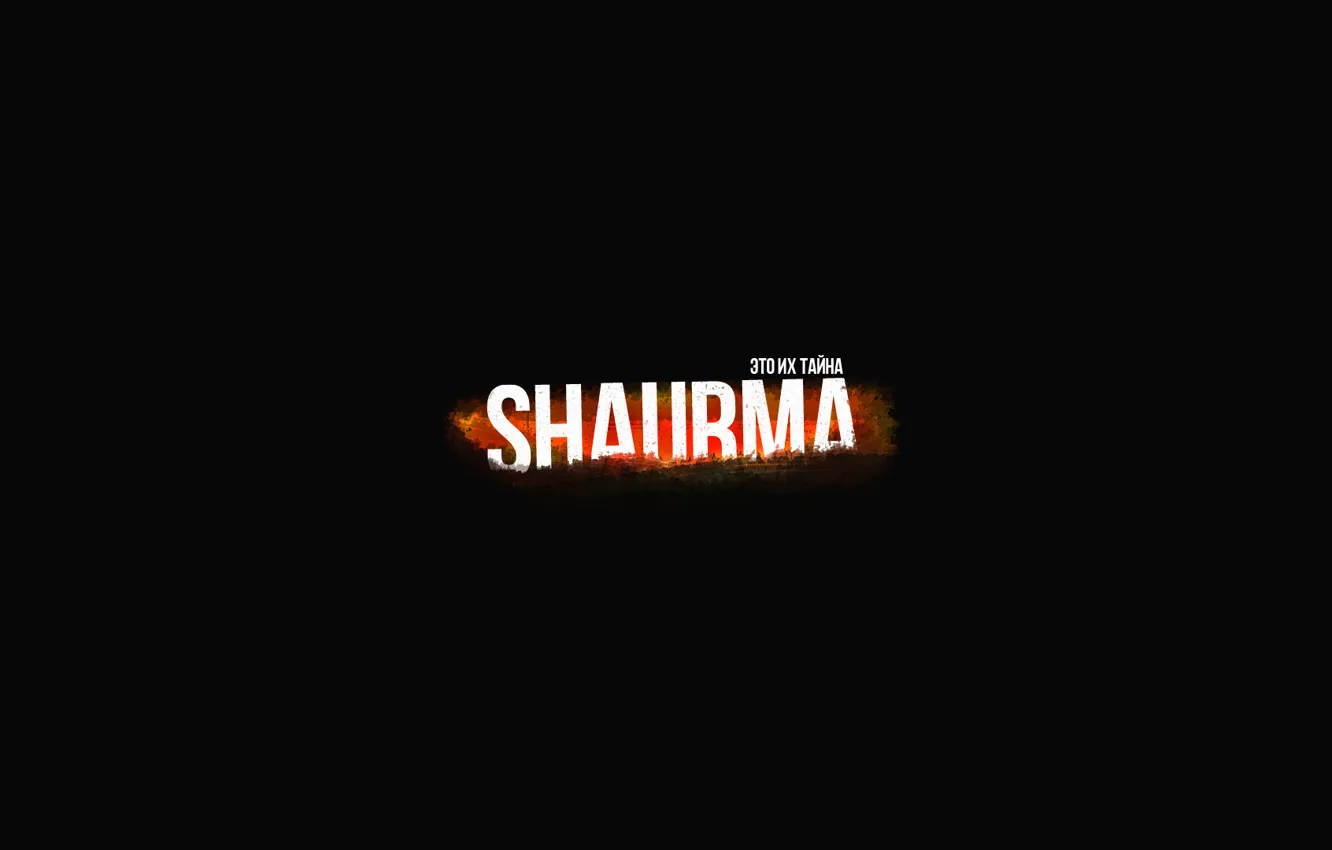 Photo wallpaper Shawarma, Shawarma, shaurma