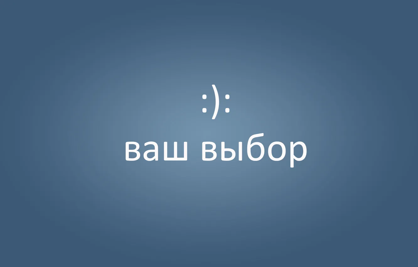 Photo wallpaper sadness, joy, mood, choice