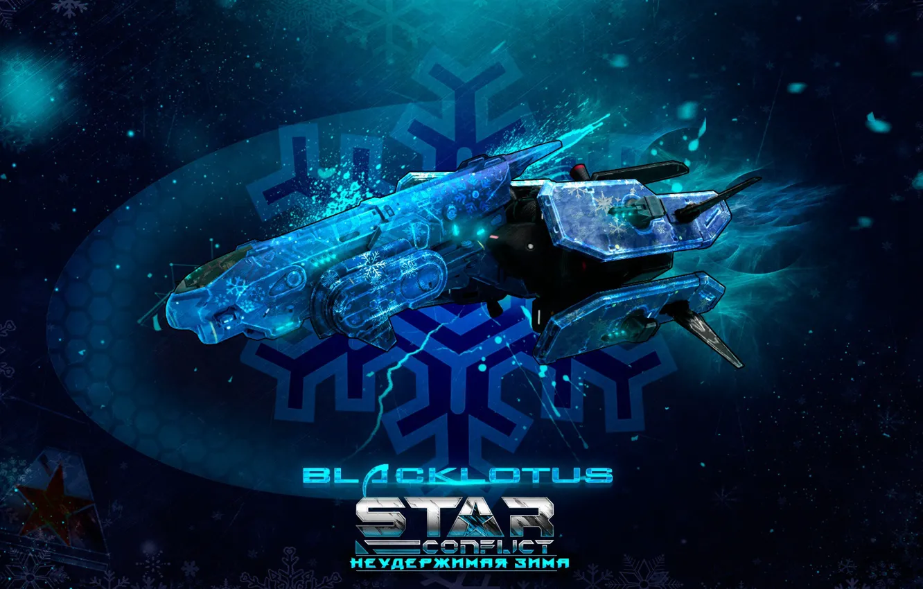 Photo wallpaper star conflict, blacklotus, The expendables winter