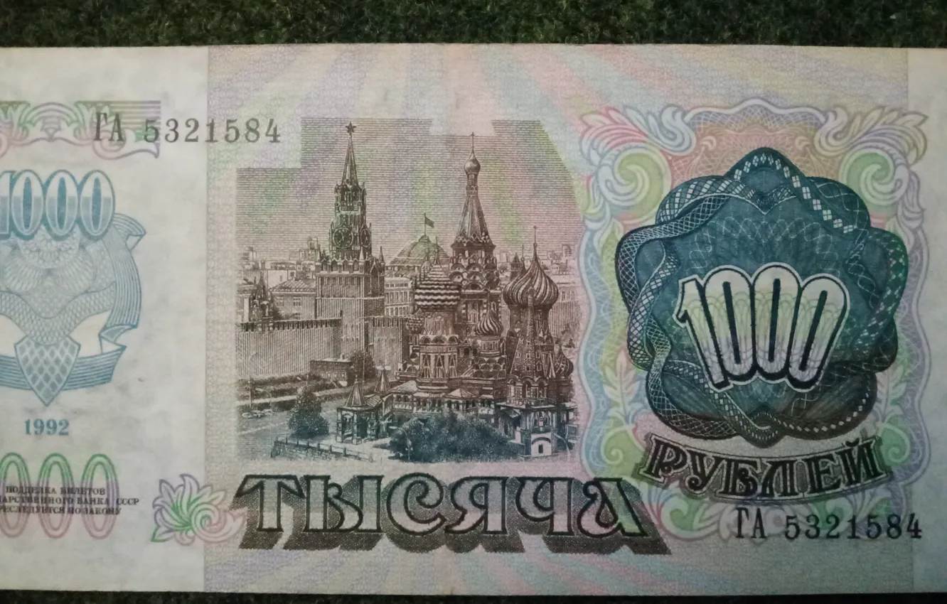 Photo wallpaper 1000 rubles, Old bills, paper money