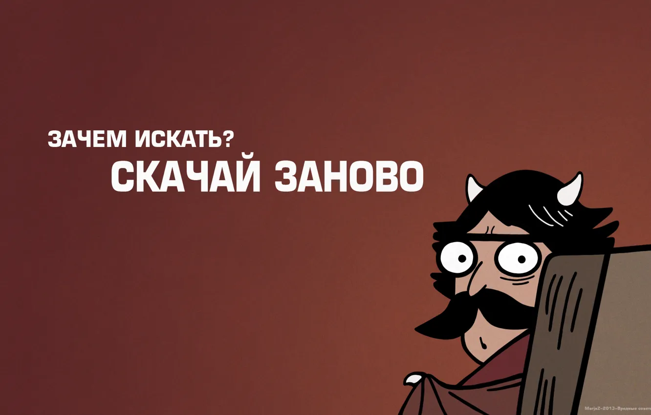 Photo wallpaper the demon, Bug-eyed father, Edvays