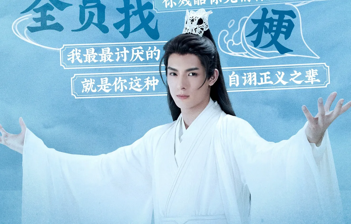 Photo wallpaper drama, Wang Hao Xuan, Wang Hao Xuan, Follow the script