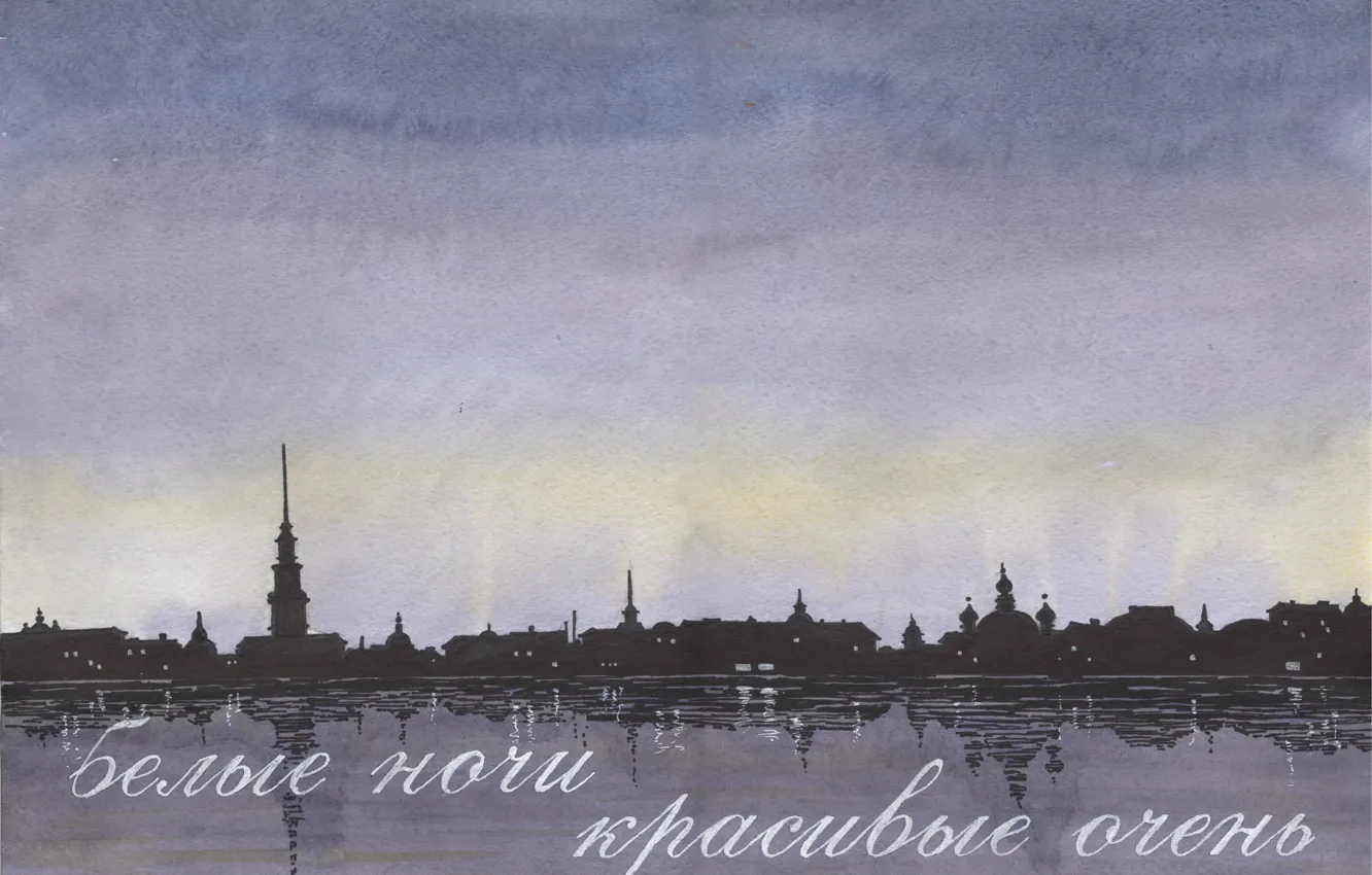 Photo wallpaper the city, reflection, silhouette, poster, watercolor, white nights, Petersburg