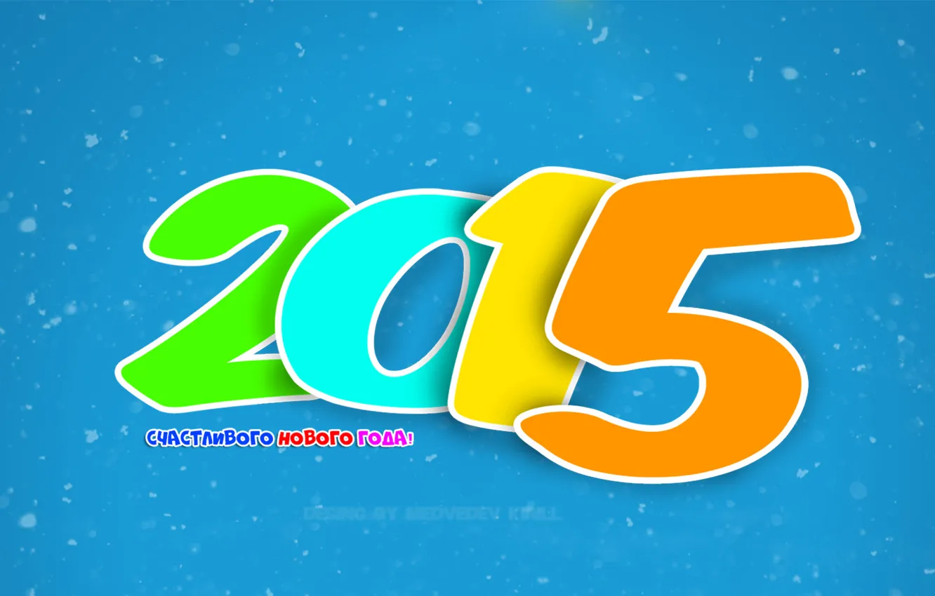 Photo wallpaper snow, New year, New Year, 2015, new year 2015