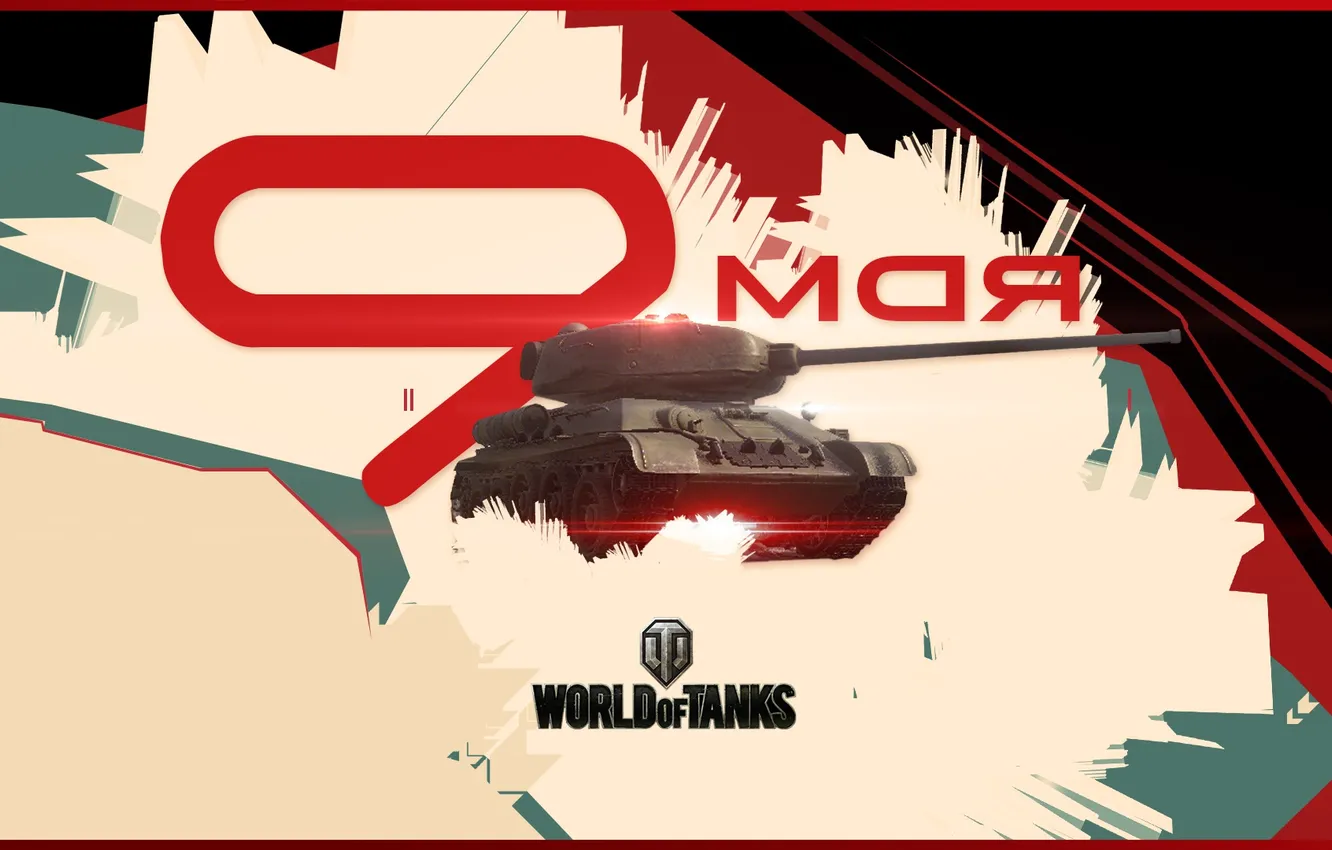 Photo wallpaper victory day, tank, USSR, USSR, May 9, WoT, tank, World of Tanks