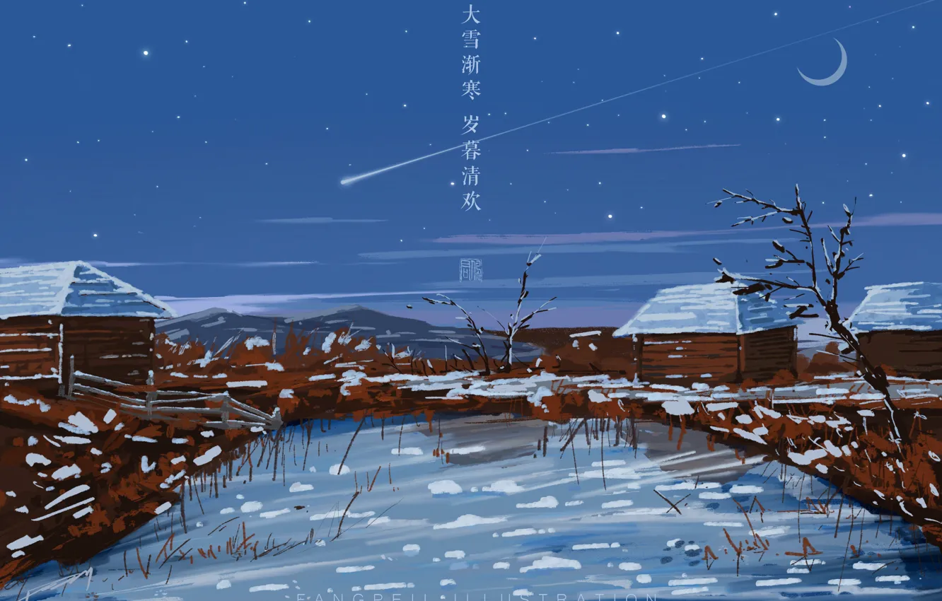 Photo wallpaper winter, snow, night, home, shooting star, Fangpeii