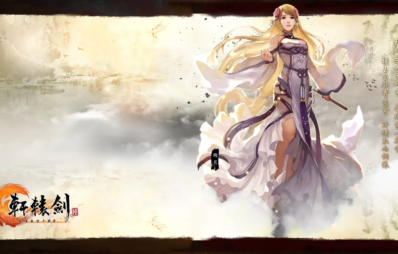 Photo wallpaper girl, xuan-yuan sword, xuanyuan sword, Softstar