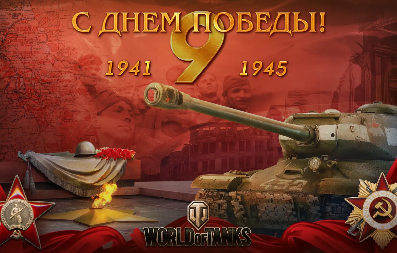 Photo wallpaper holiday, victory day, tank, tanks, May 9, WoT, World of tanks, tank