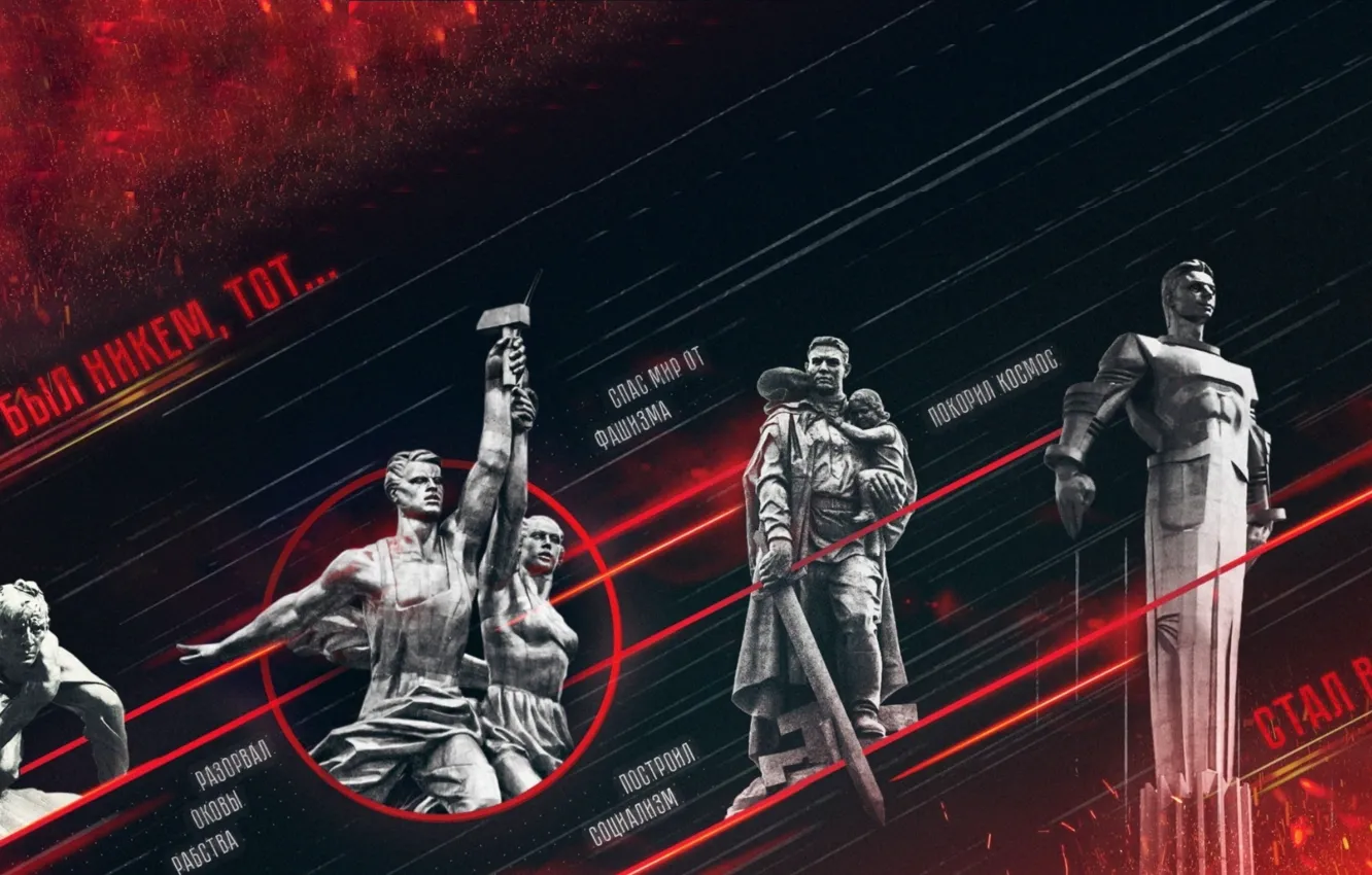 Photo wallpaper monument, Yuri Alekseyevich Gagarin, Who was nobody. that.., The Liberator Warrior, Became everything!, Worker and …