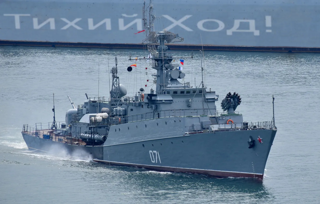 Photo wallpaper ship, anti-submarine, small, albatrosses, Sevastopol, Suzdalets