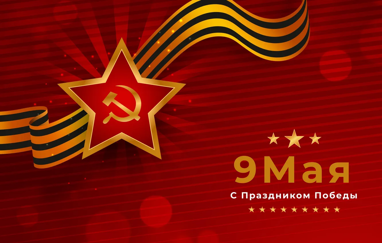 Photo wallpaper stars, St. George ribbon, red background, May 9, The Victory Day!, Remember!!!, A great holiday!, …
