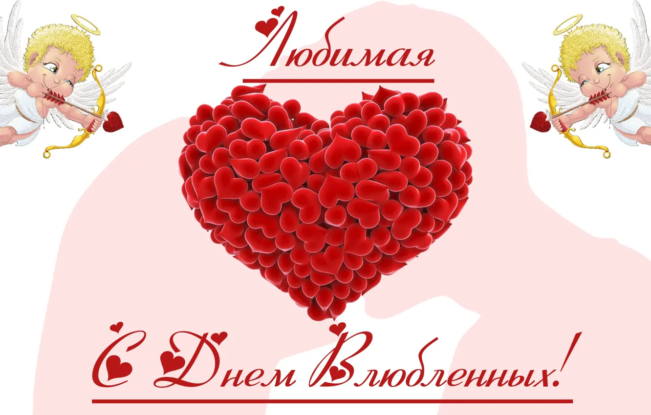 Photo wallpaper holiday, hearts, Valentine's day, Day, 14 Feb, Happy, Happy Valentine's Day, Happy Valentines Day