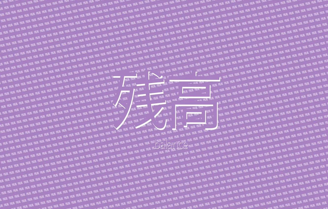 Photo wallpaper purple, abstraction, abstract, abstract, characters, Japanese, purple, japanese