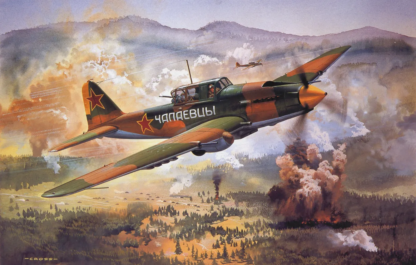 Photo wallpaper USSR, attack, Il-2, roy cross