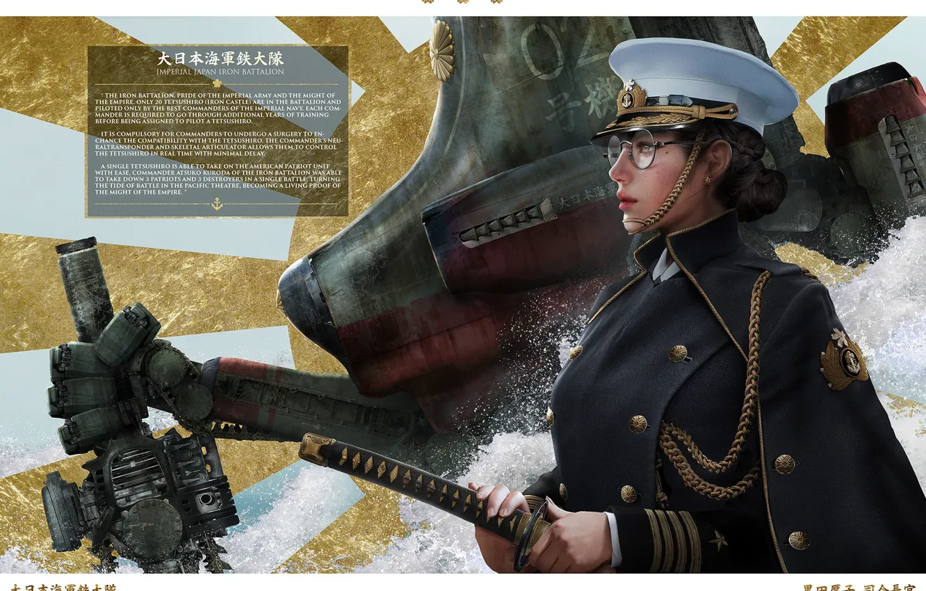 Photo wallpaper katana, Japan, flag, glasses, cap, badge, military uniform, combat robot