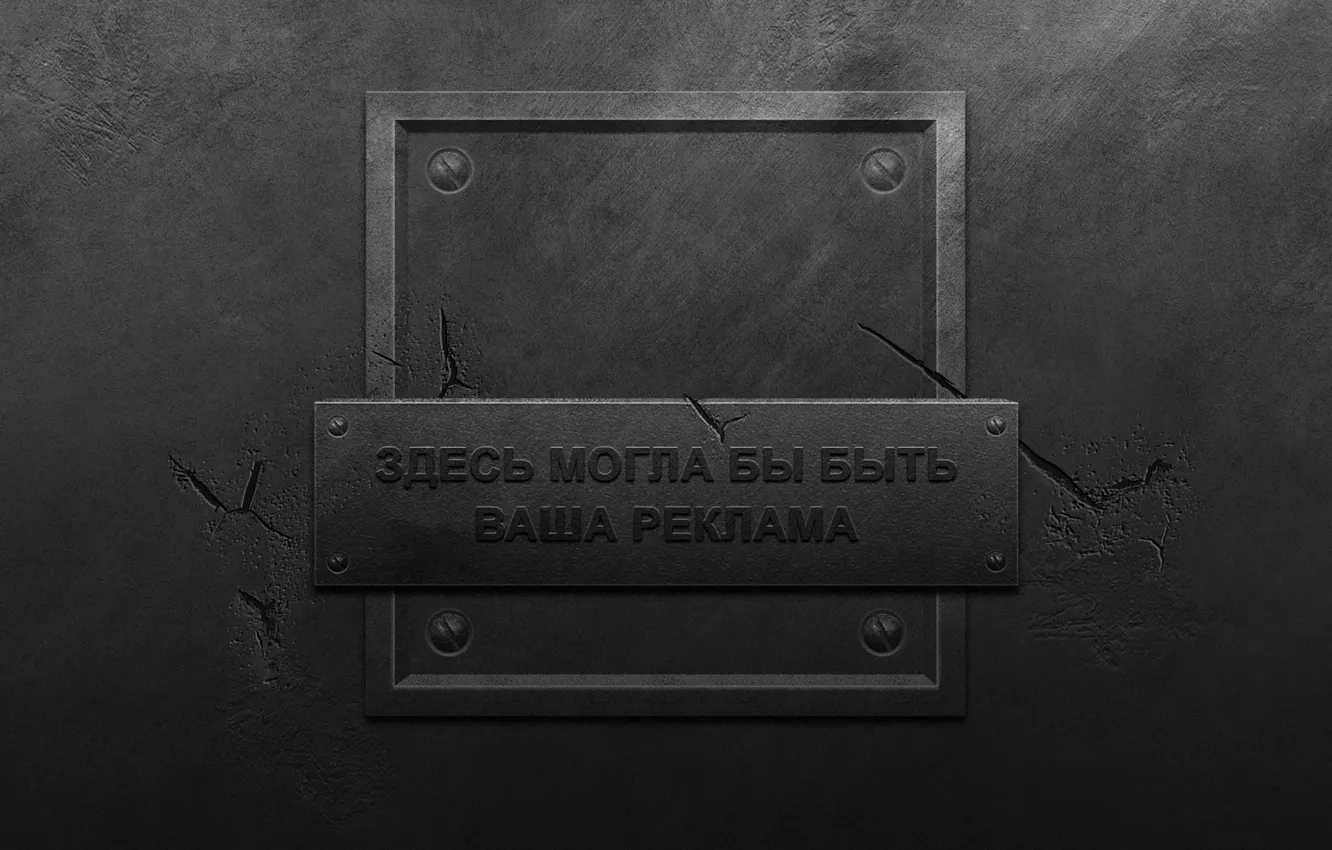 Photo wallpaper metal, cracked, wall, plate, black background