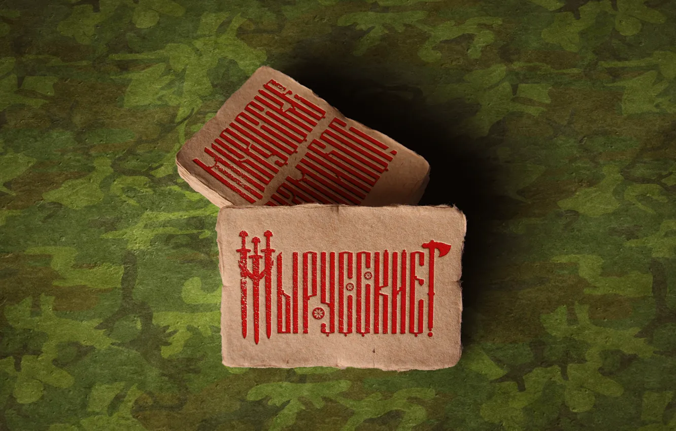 Photo wallpaper Russia, print, Cyrillic, saying