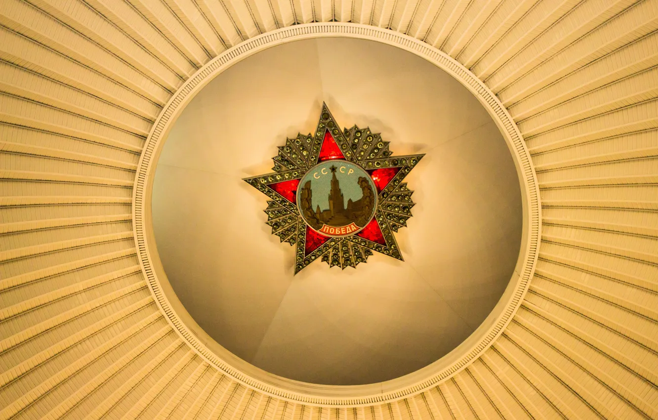 Photo wallpaper yellow, red, star, lighting, USSR, lamp, emblem, red