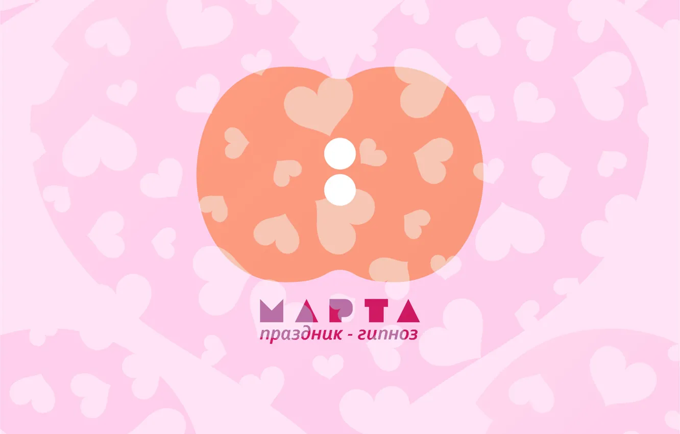 Photo wallpaper holiday, holiday-hypnosis, March 8