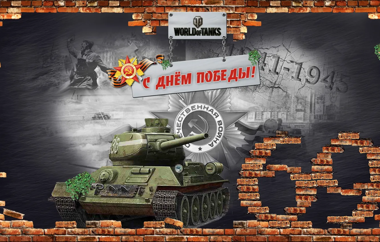 Photo wallpaper wall, holiday, collage, brick, tank, USSR, order, World of Tanks