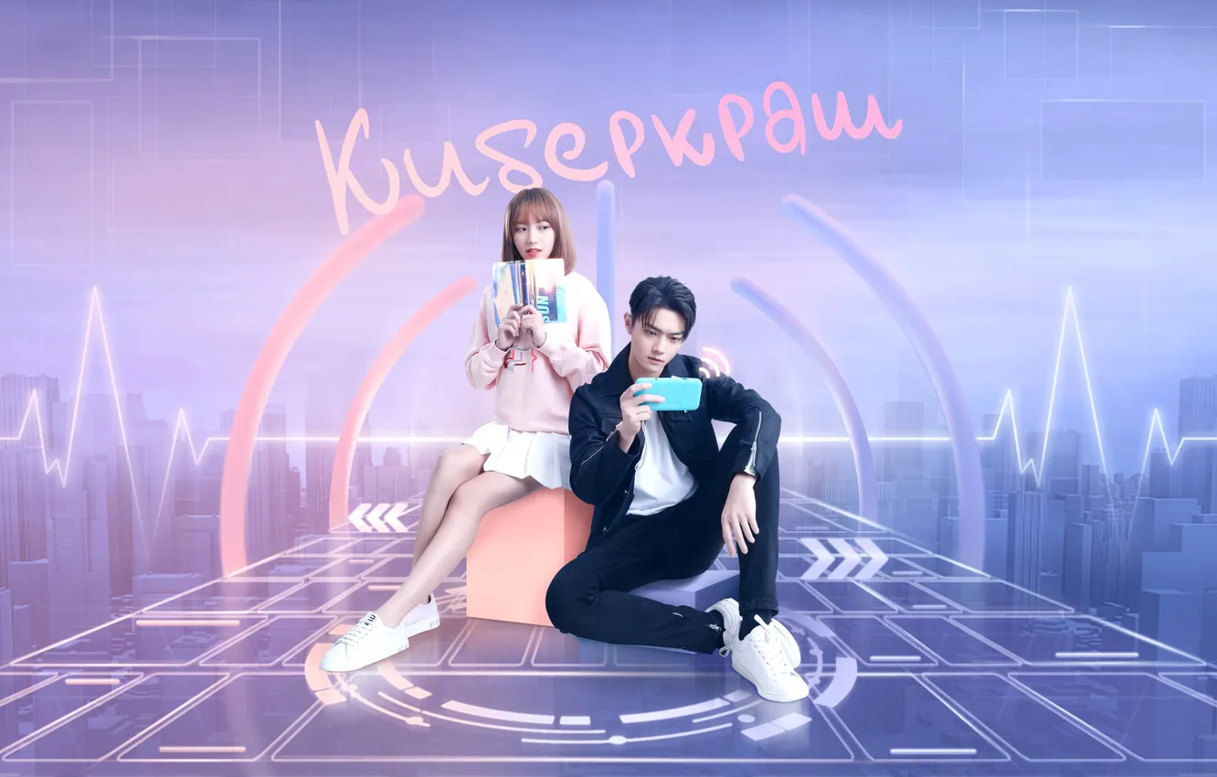 Photo wallpaper the series, two, poster, drama, Cybercrash To fall in love with your smile, Cybercrash, Lu …