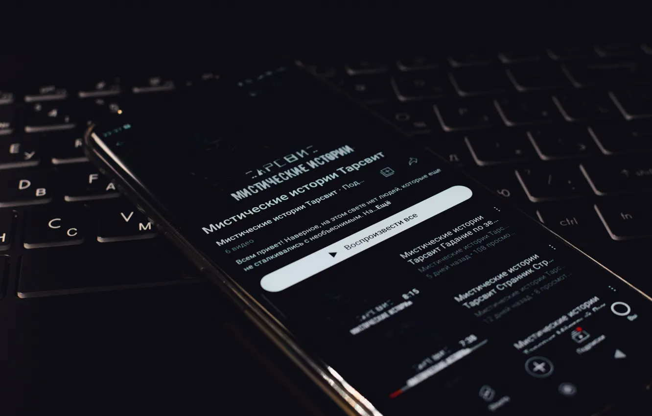 Photo wallpaper mystic, mobile phone, laptop, keyboard frame, smartphone, mystical stories, mystical stories of tarsvit