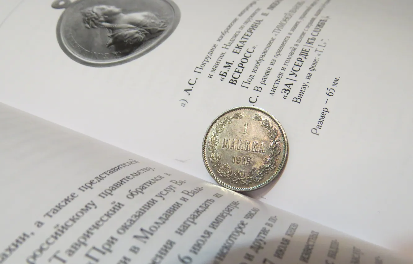 Photo wallpaper Russian Finland, One brand, Nicholas 2