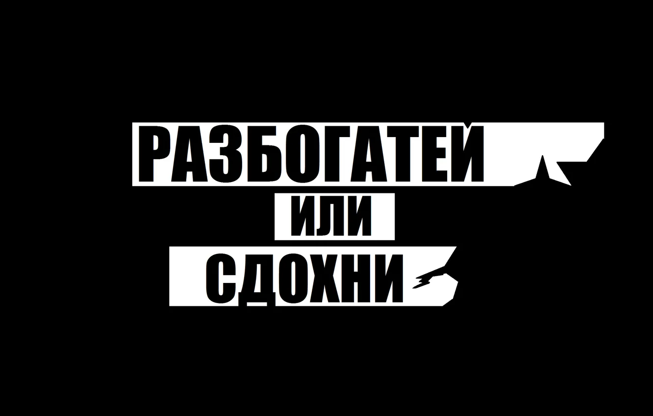 Photo wallpaper text, the inscription, Wallpaper, minimalism, motivation