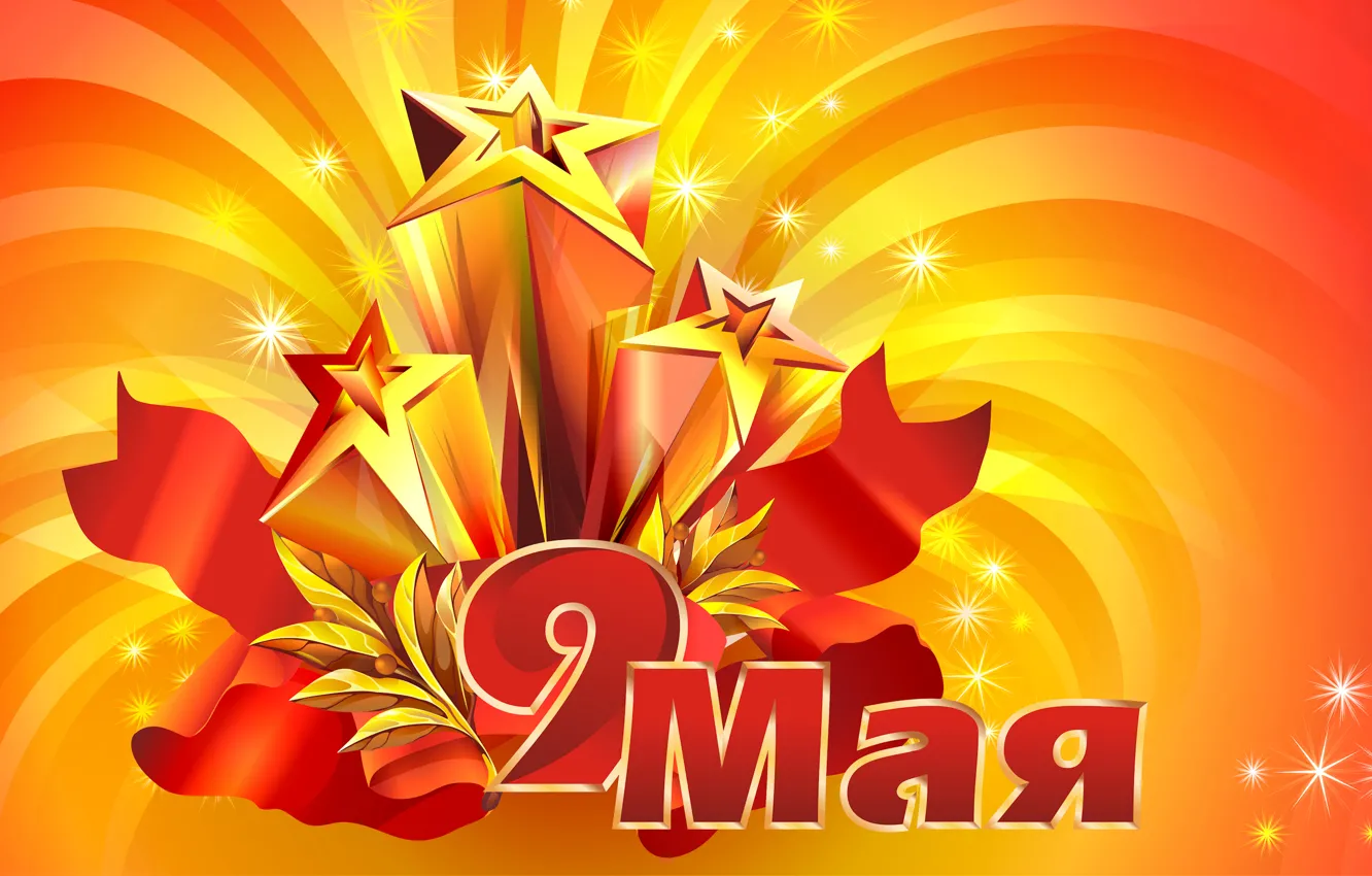 Photo wallpaper stars, May 9, victory day