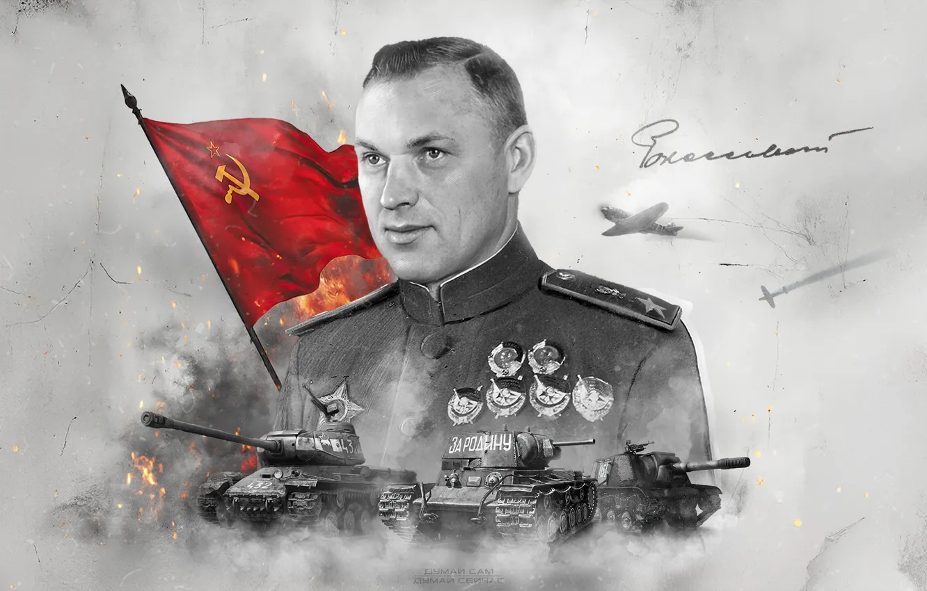 Photo wallpaper tank, USSR, Lenin, Rokossovsky, The is-2, T-34, WWII, The great Patriotic war