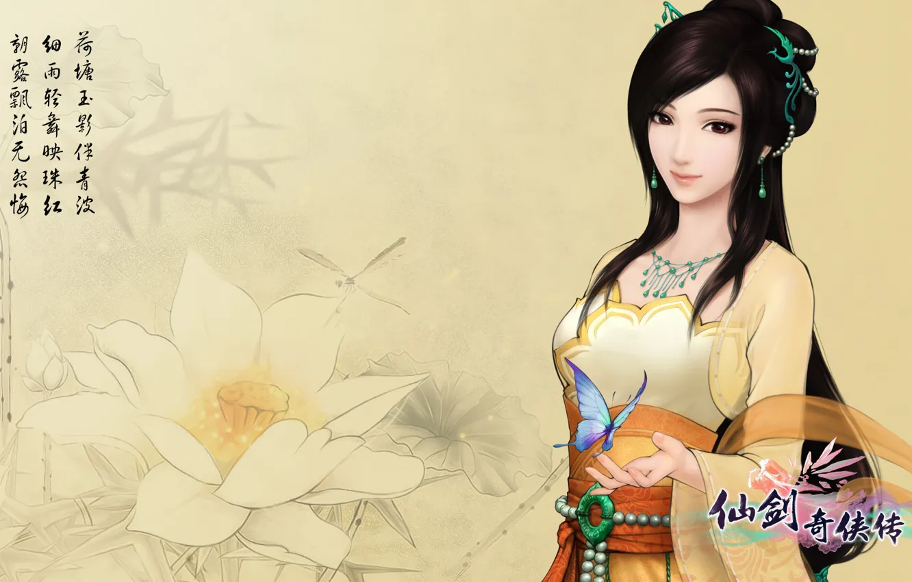 Photo wallpaper girl, chinese paladin, The Legend of Sword and Fairy, Softstar